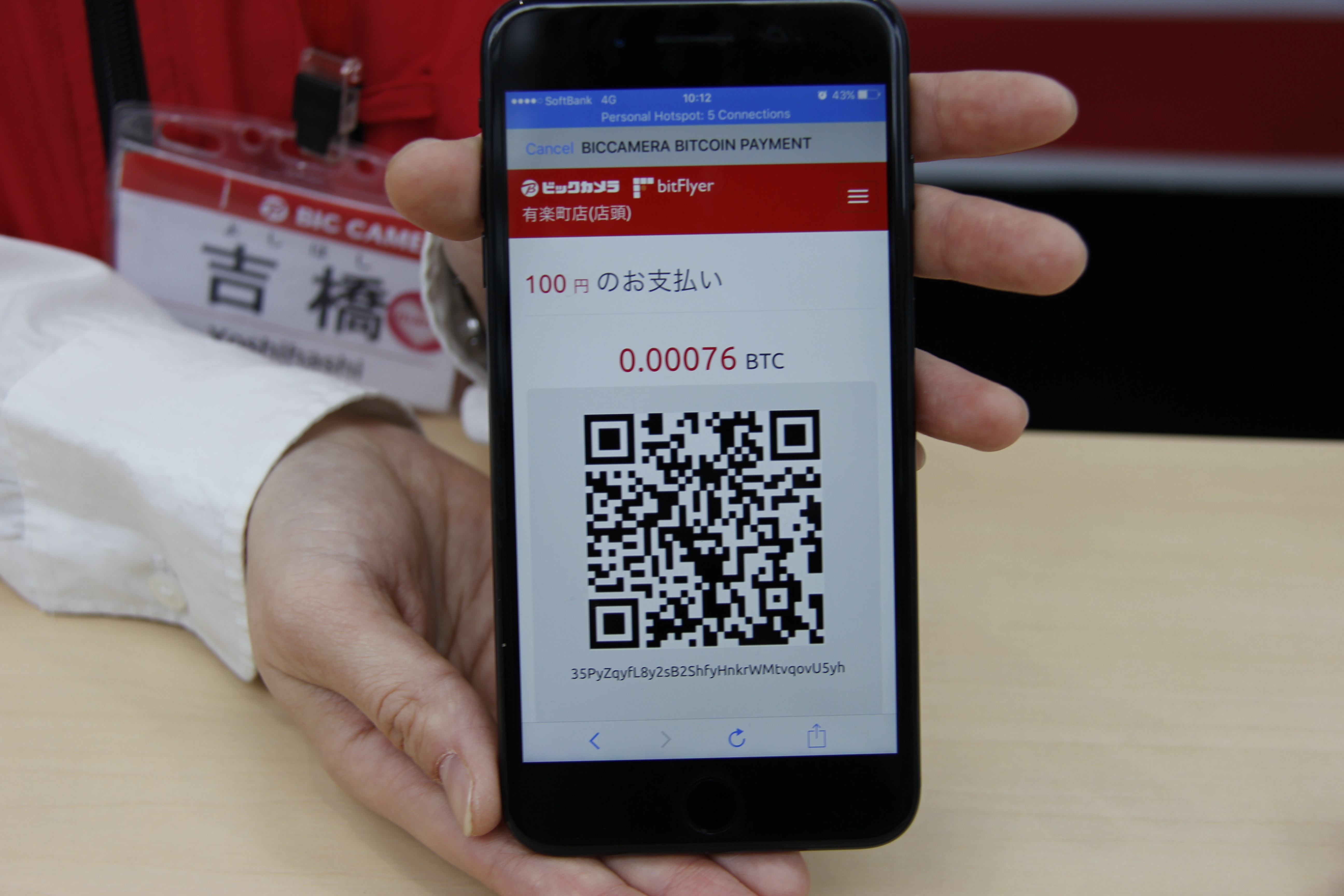 ビットコインで買い物 —— ビックカメラで「3タップ決済」を見てきた | Business Insider Japan