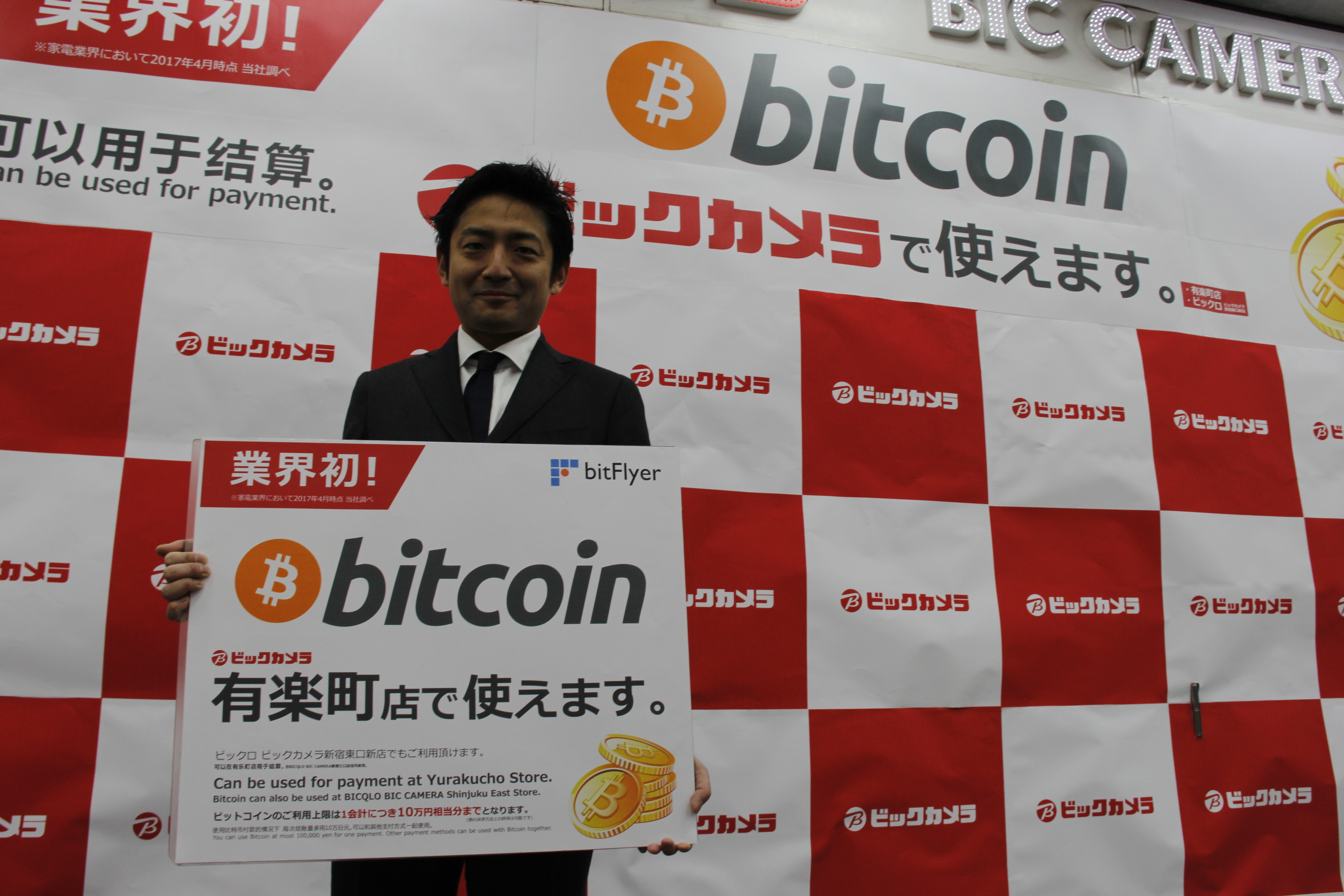 ビットコインで買い物 —— ビックカメラで「3タップ決済」を見てきた | Business Insider Japan