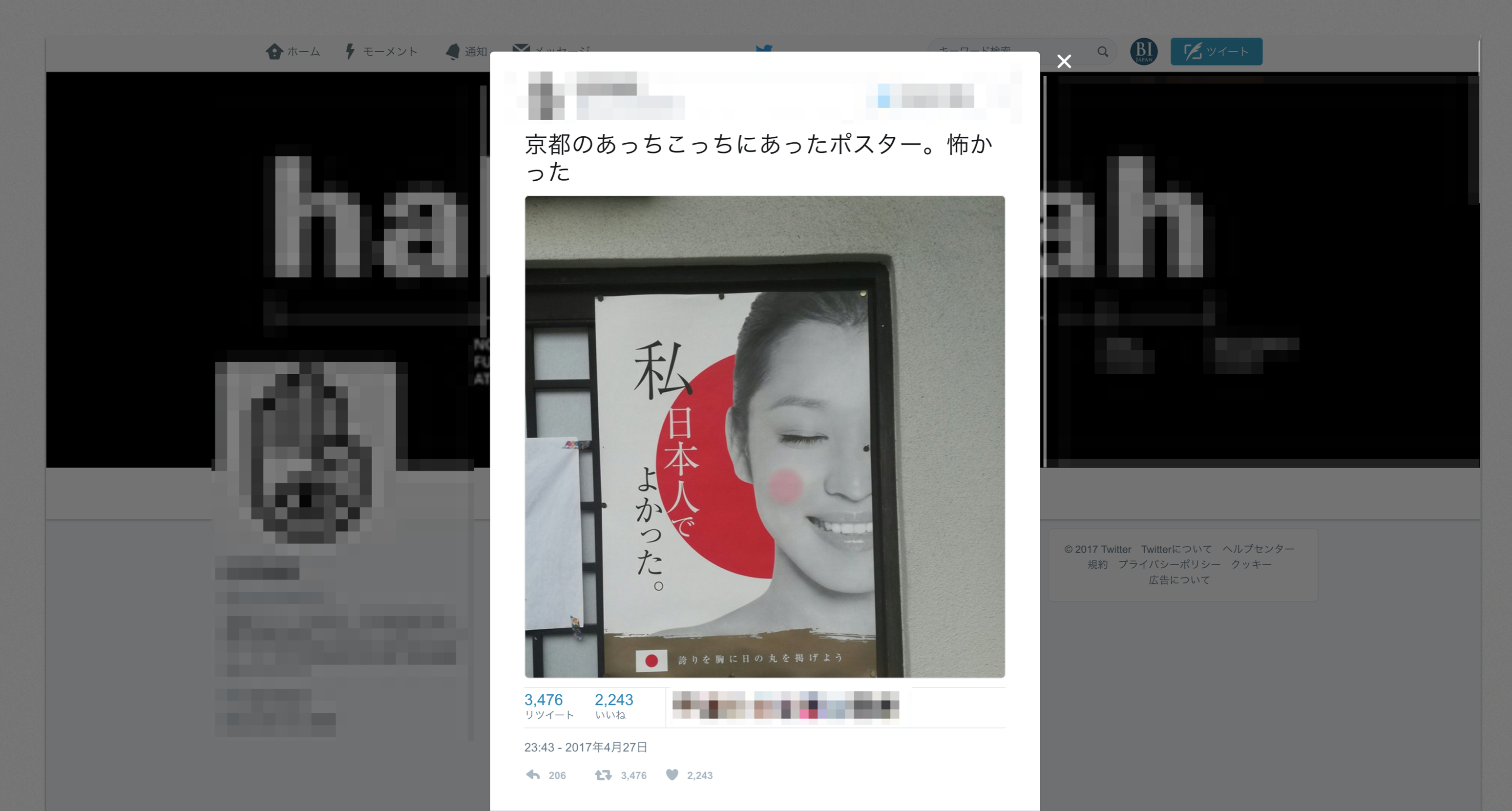 なぜ 日本人 にこだわるのか 柔らかな内向きナショナリズム 日本ボメ の解剖 Business Insider Japan