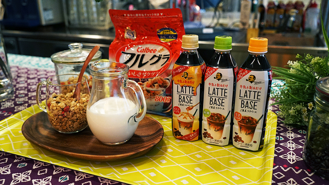 フルグラとペットボトル入りラテ