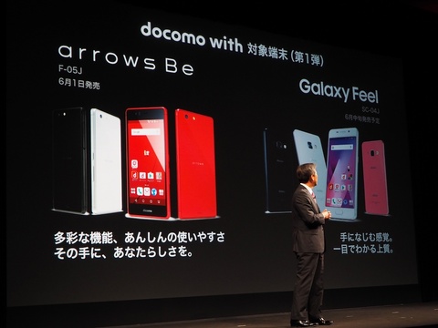 ドコモ新料金プラン｢ドコモWith｣を単なる値下げだと思うのは大間違いだ—— Arrows Be F-05J、Galaxy Feel  Sc-04J買う人必見 | Business Insider Japan