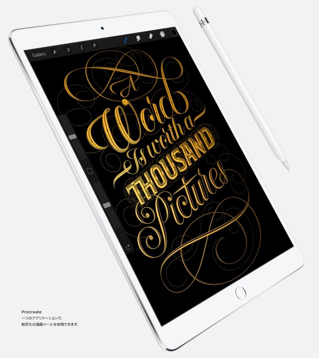 ipadpro