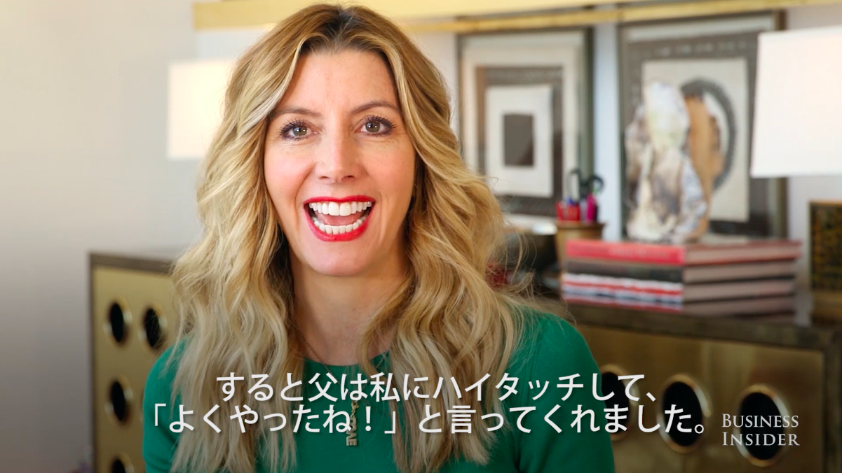 アメリカで大人気の下着スパンクス 創業者サラ ブレイクリーを成功に導いたパパの言葉 Business Insider Japan アメリカで大人気の下着スパンクス 創業者サラ ブレイクリーを成功に導いたパパの言葉 Business Insider Japan