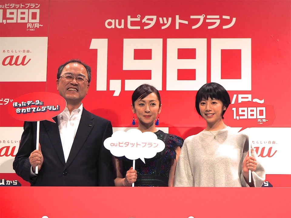 au新料金発表会集合写真