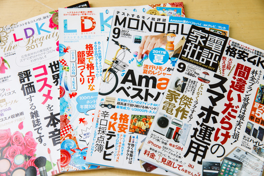 晋遊舎の雑誌