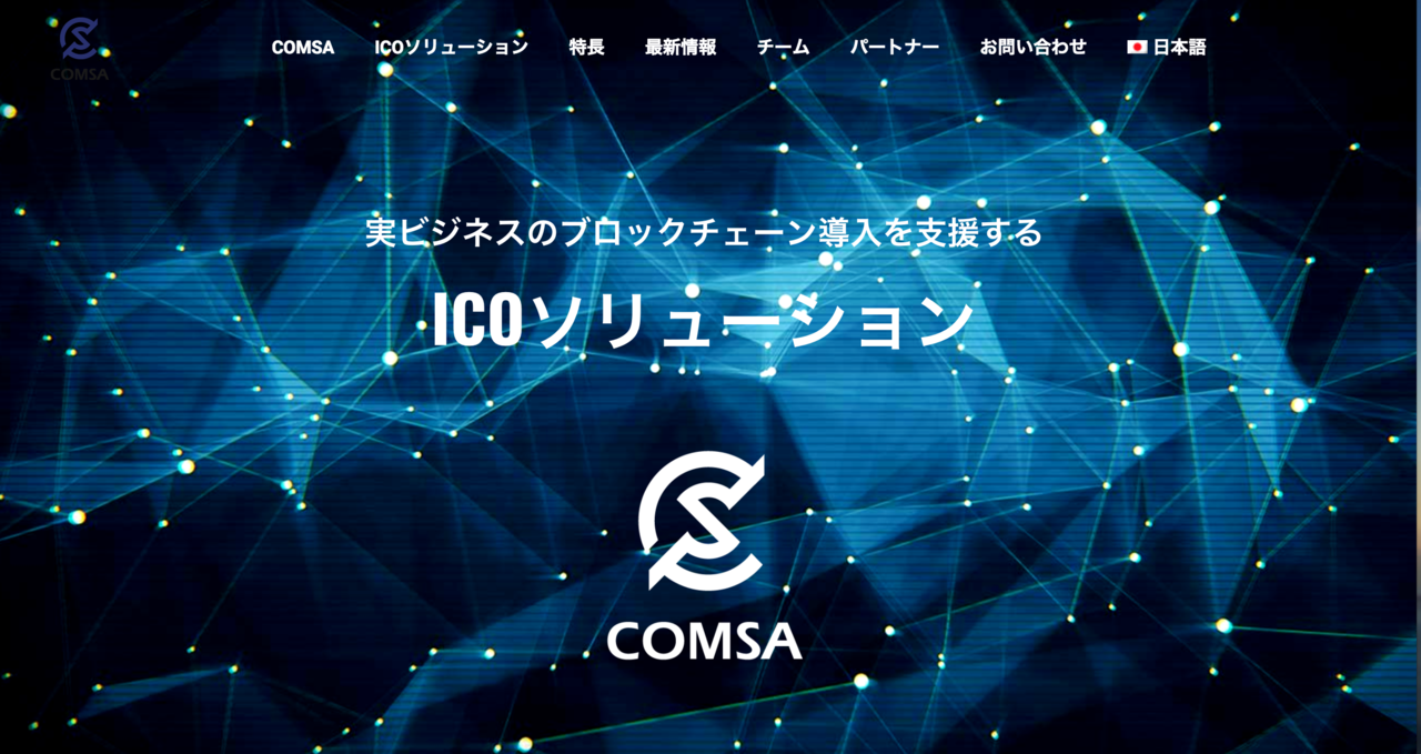 COMSA_Frontpage