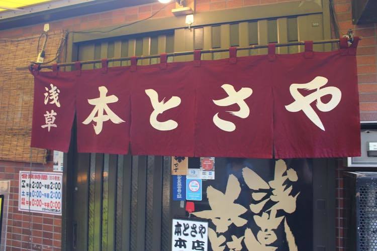 浅草の老舗焼肉店・本とさやの｢巨大上ロース5枚入りラーメン｣がすごい Business Insider Japan