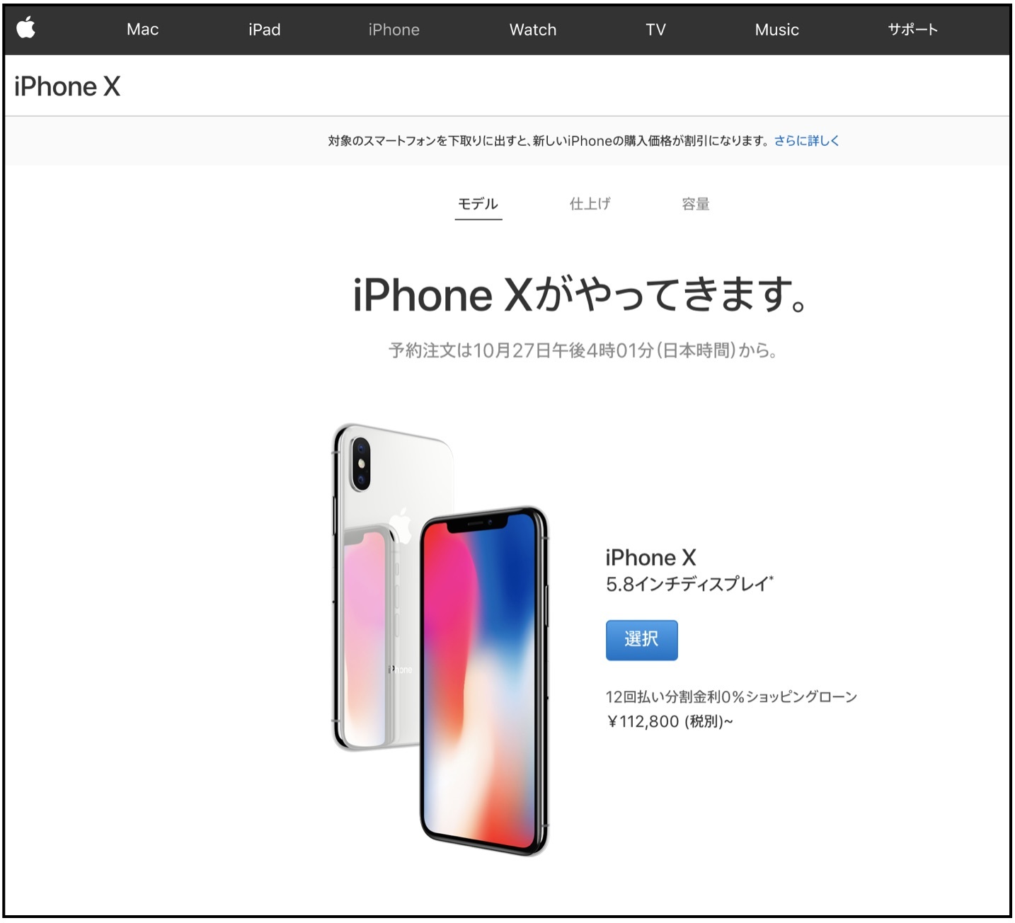 【iPhone専門販売⭐️SAYTO ⭐️】　823,827　2点まとめ 秋葉原で日本未発売の初代iPhoneジャンク品再入荷！ケーブル付きで