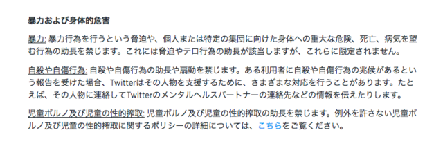Snsで自殺を救えるか 弱点突いた座間市の遺体遺棄事件 Facebook Twitterの対応 Business Insider Japan