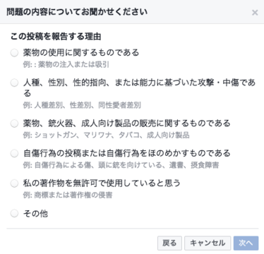 Snsで自殺を救えるか 弱点突いた座間市の遺体遺棄事件 Facebook Twitterの対応 Business Insider Japan