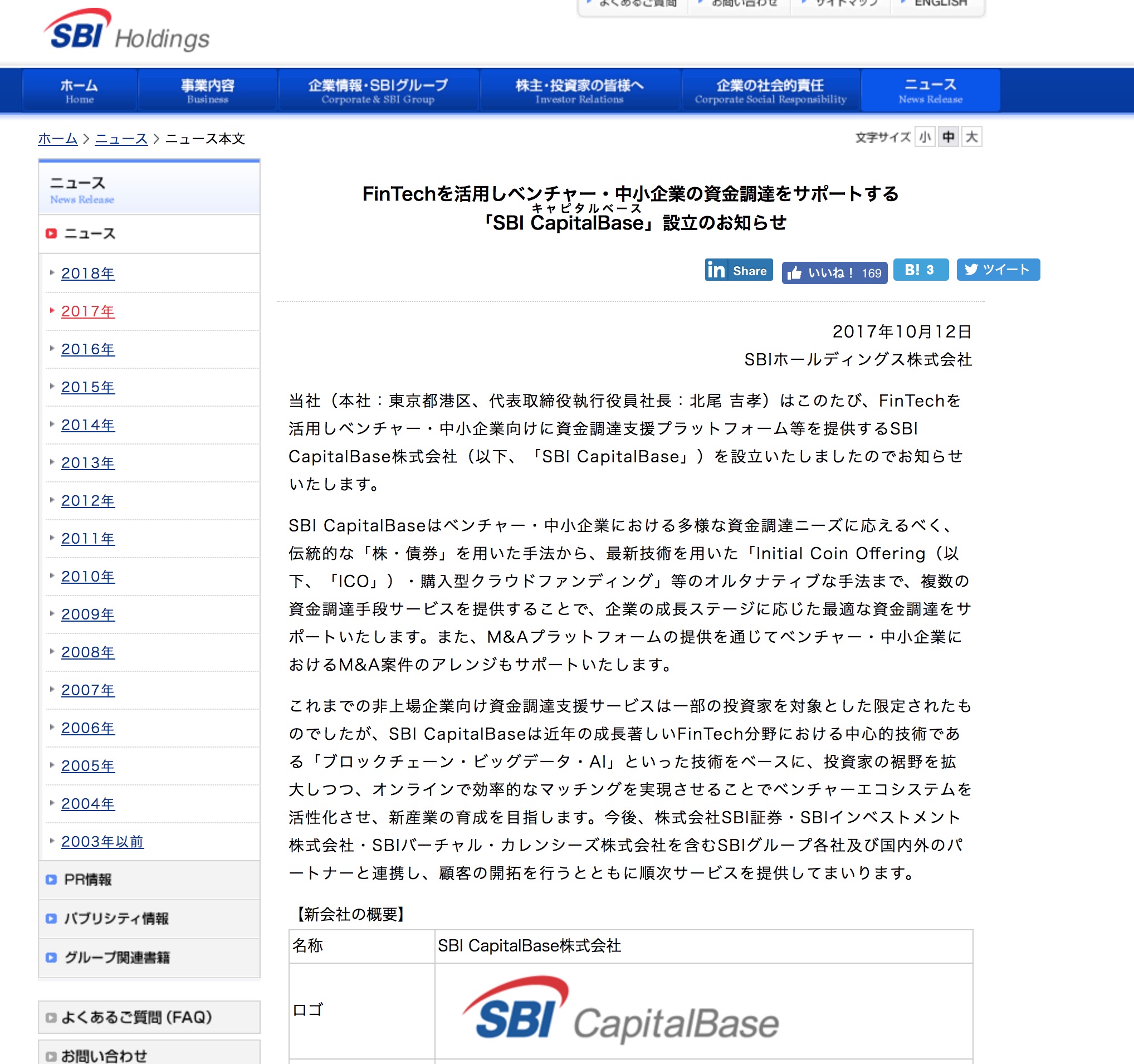 いつの間にかSBIグループは仮想通貨/ブロックチェーン企業になっていた | Business Insider Japan