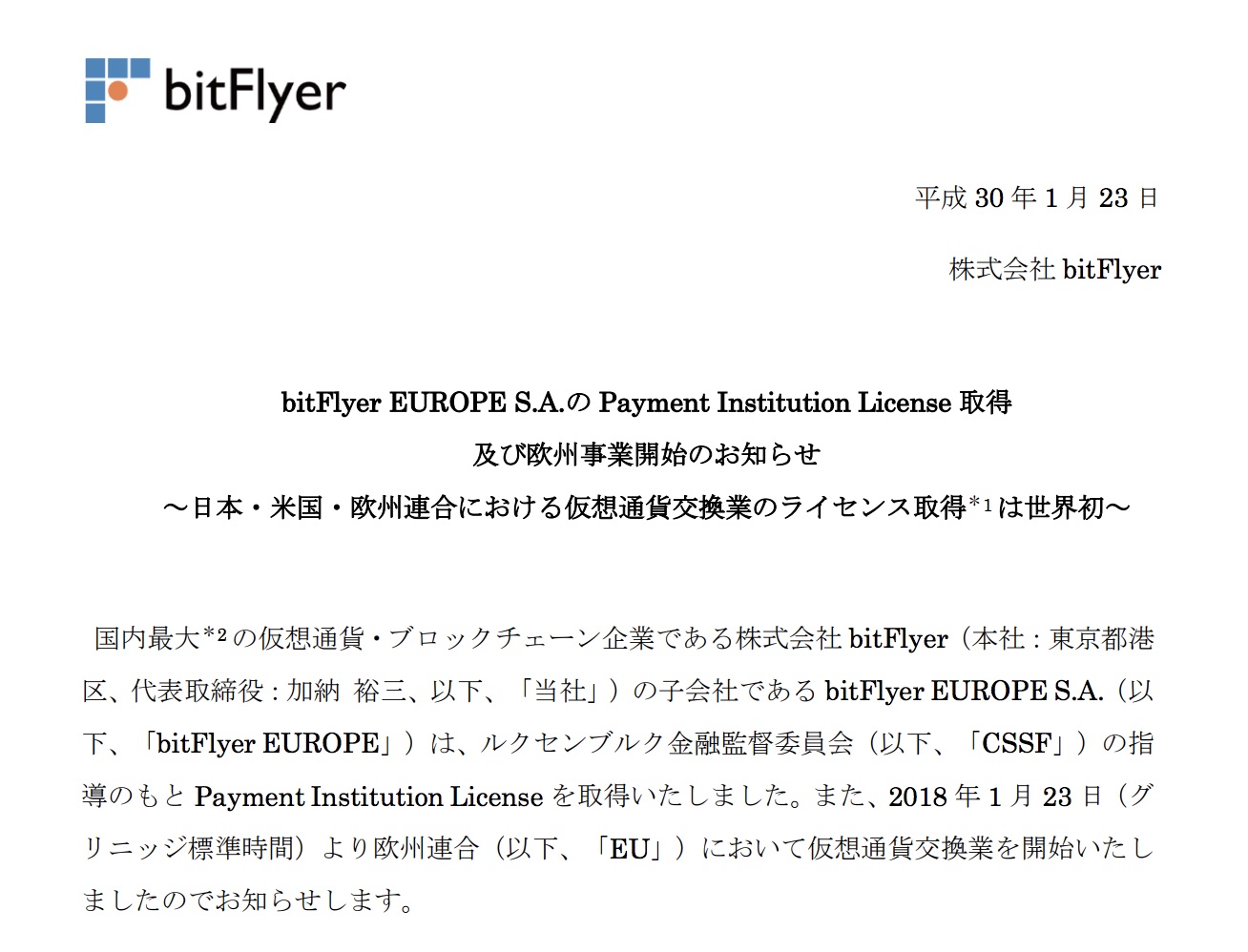 ねらいは「仮想通貨のプロ」、bitFlyerが欧州進出 一方ビットコインは先週比25%下落の水準続く | Business Insider Japan