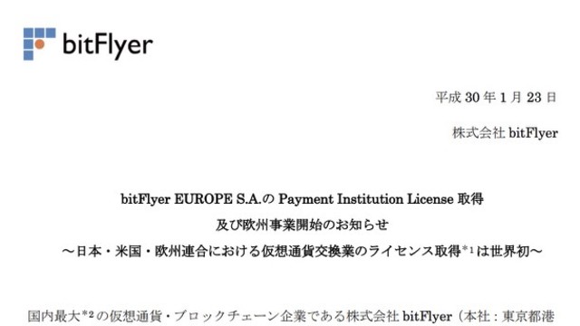 bitflyer02