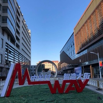 中関村智造大街(I-M-WAY(正面から撮影))