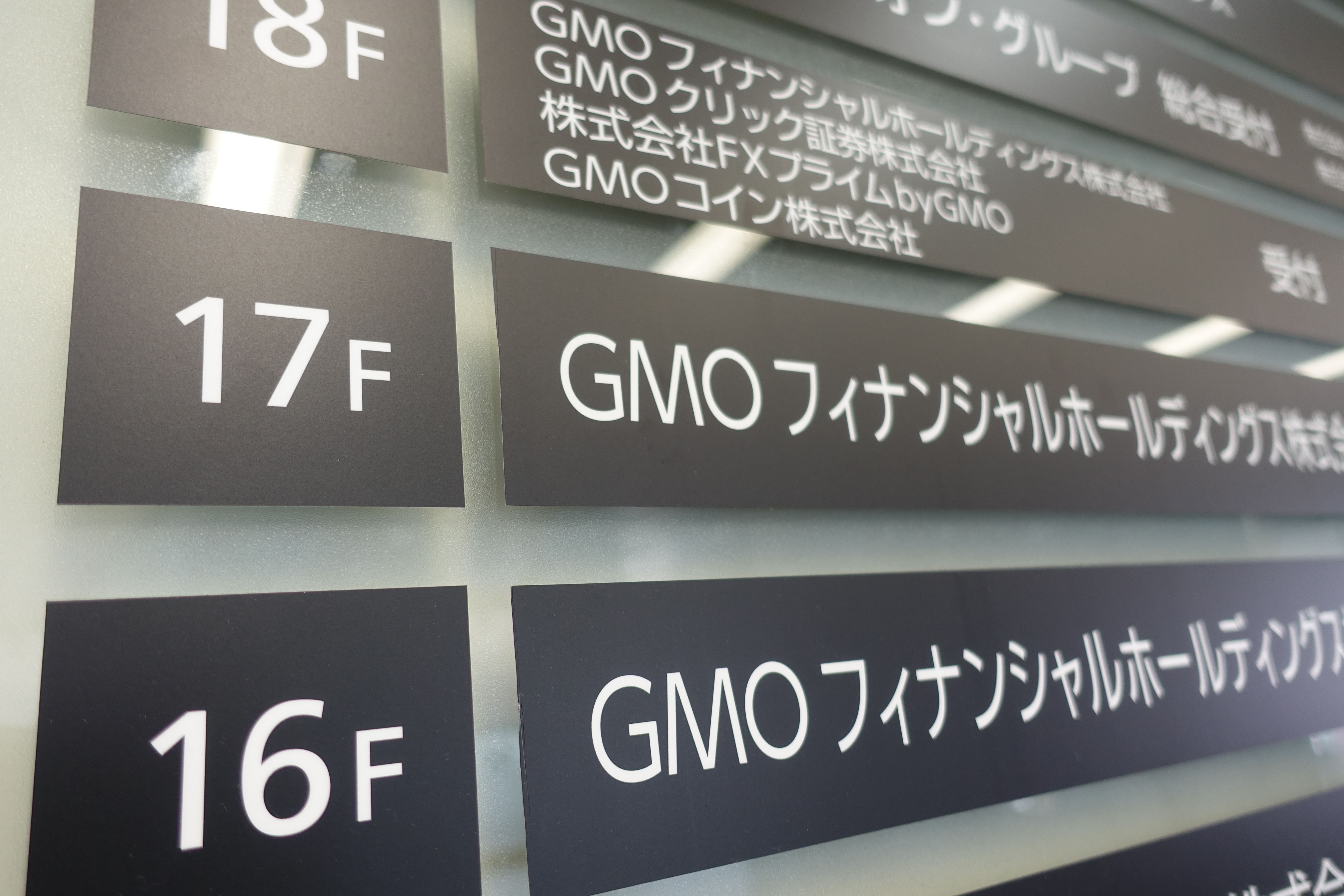 仮想通貨取引所GMOコイン、Zaif運営会社に金融庁が立入検査 | Business Insider Japan