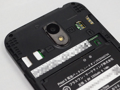 新生フリーテルの Rei 2 Dual Priori 5 はどこまで 買い なのか 実機レポ Business Insider Japan