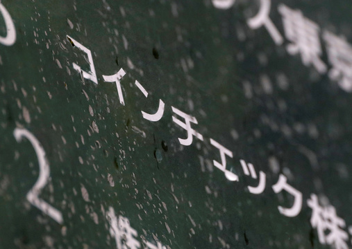 コインチェック