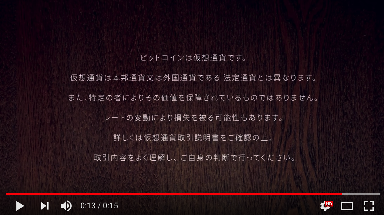 物議を醸すか、仮想通貨取引所「Zaif」のテレビCM —— 業界団体は「CMの内容は未確認」 | Business Insider Japan
