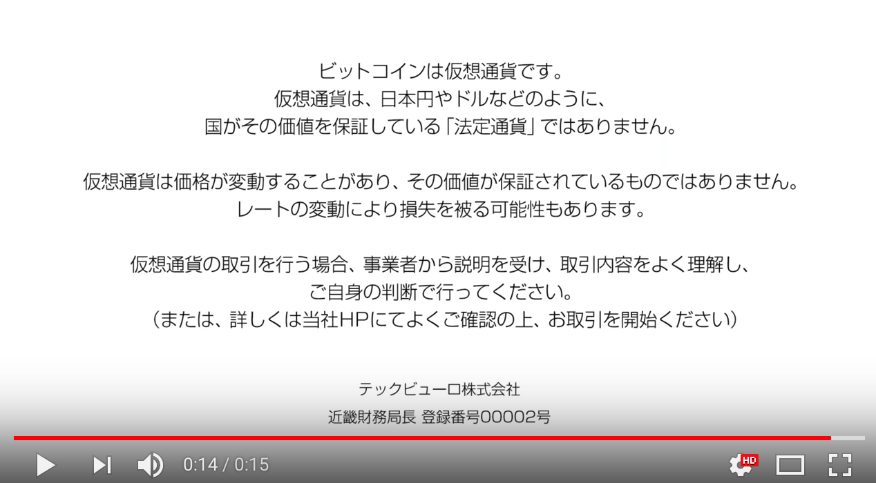 物議を醸すか、仮想通貨取引所「Zaif」のテレビCM —— 業界団体は「CMの内容は未確認」 | Business Insider Japan