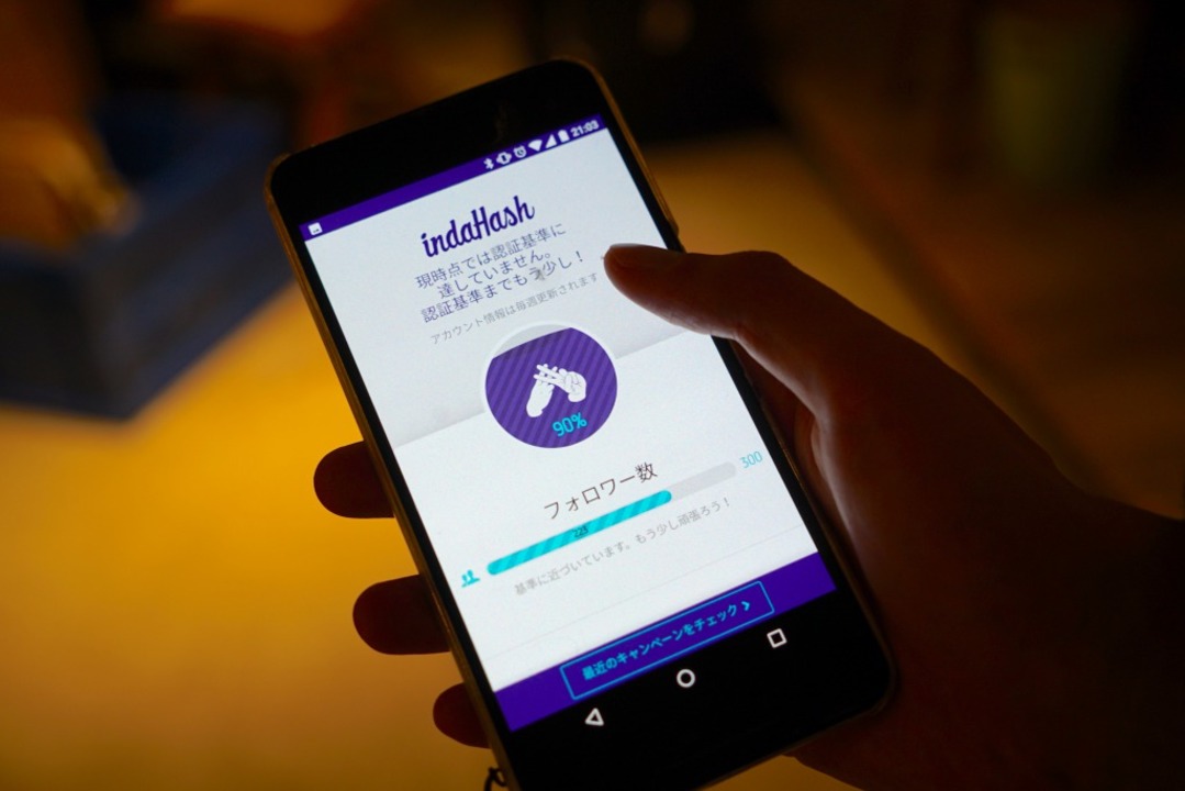 indaHash