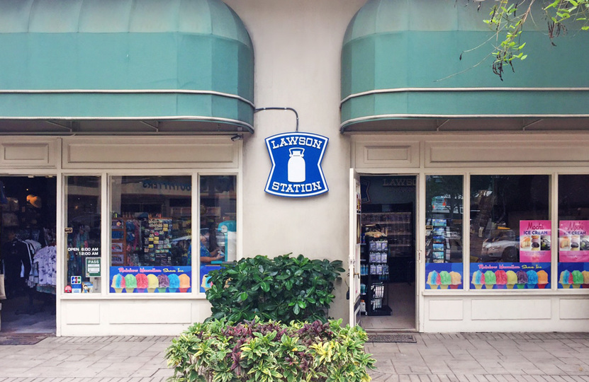 認知度ゼロ、英語力なし —— ローソンはハワイ事業をなぜ黒字化できたのか