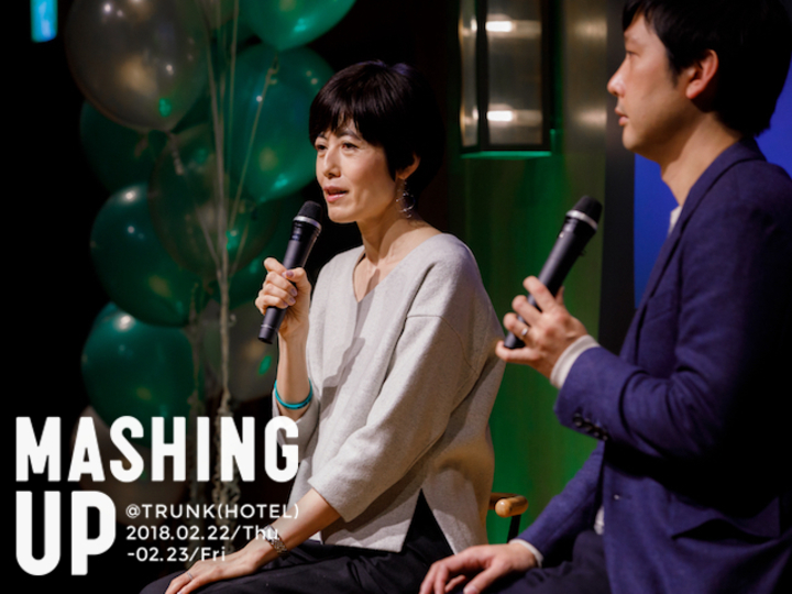 男は仕事、女は家事? 「呪い」の乗り越え方、教えます [MASHING UP]