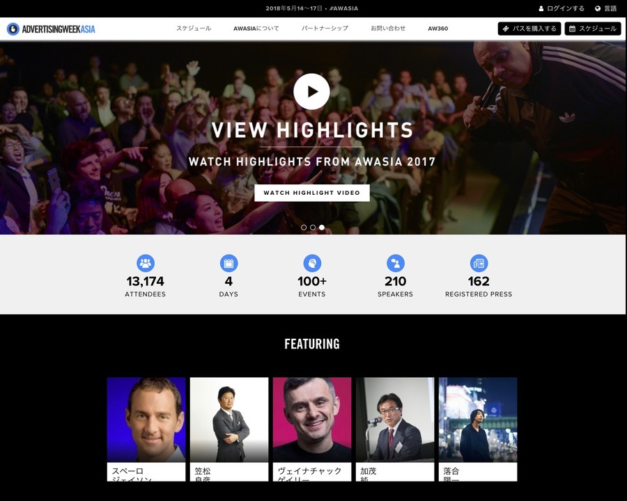 Adweek Asia 2018で落合陽一氏が基調講演に登壇、学生向けコンペも開催 Business Insider Japan