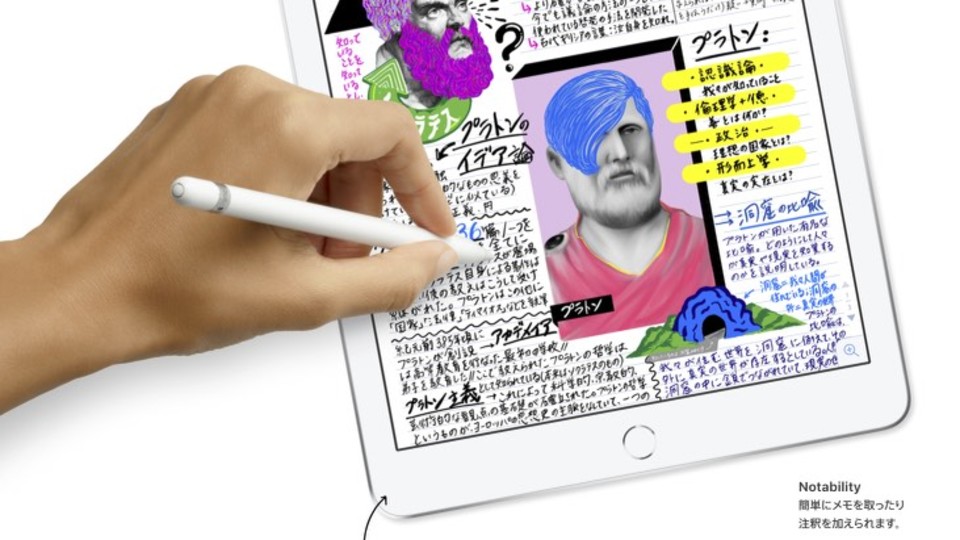 LTE版に注目、新登場「廉価版iPad」がProキラーの理由 —— ペンシル対応、機能ほぼ全部入りの破壊力