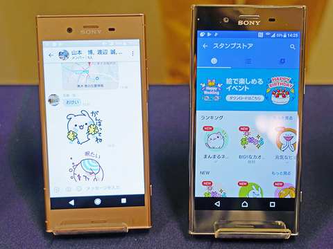+メッセージのスマホ