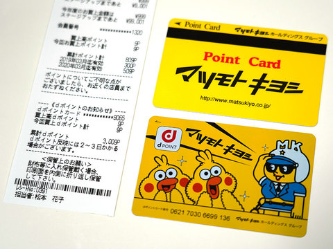 ドコモdポイントのマツキヨ提携で激化する「ポイント勢力争い」 ── Tポイントを射程に