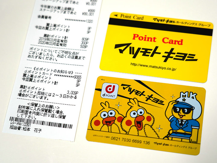 ドコモdポイントのマツキヨ提携で激化する ポイント勢力争い Tポイントを射程に Business Insider Japan