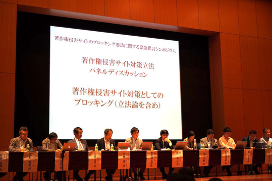 漫画村問題:海賊版サイトブロッキングに代案はあるのか? インターネット事業者らが提言