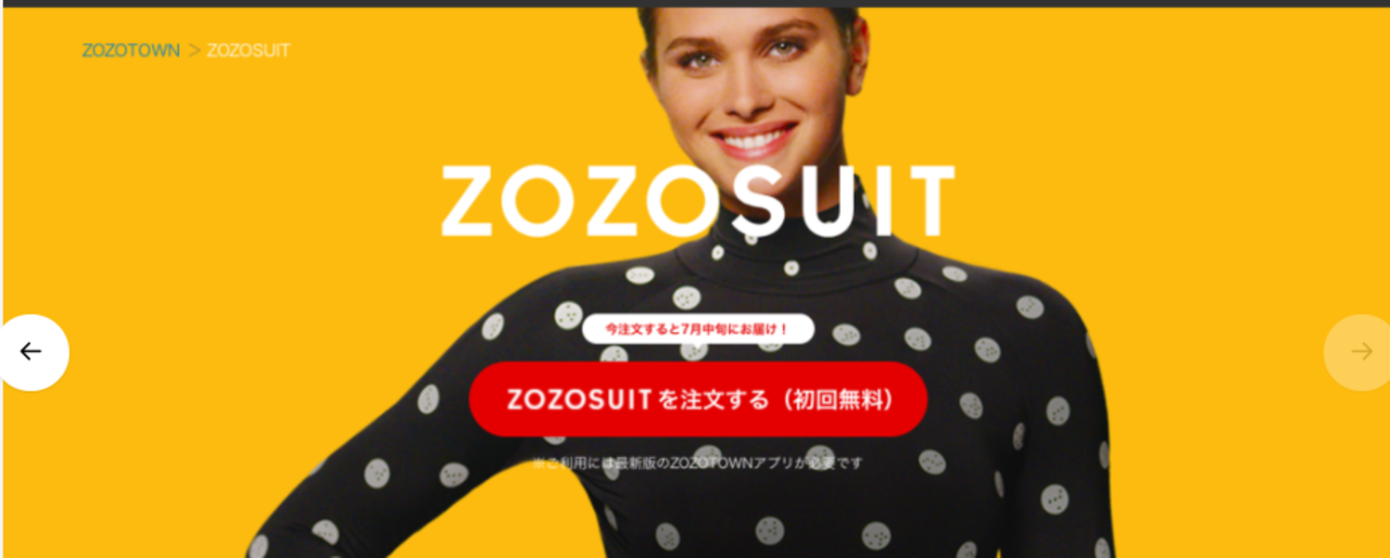 ZOZOsuit