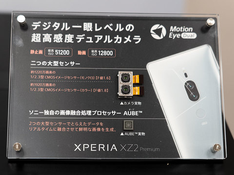 au初のu201c4Ku201dXperia、 デュアルレンズ搭載「Xperia XZ2 Premium」は買いか