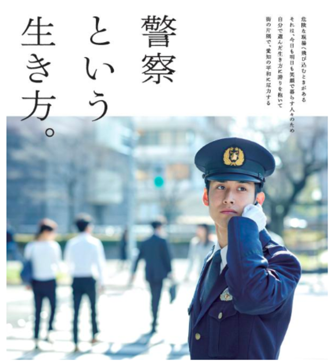 愛知