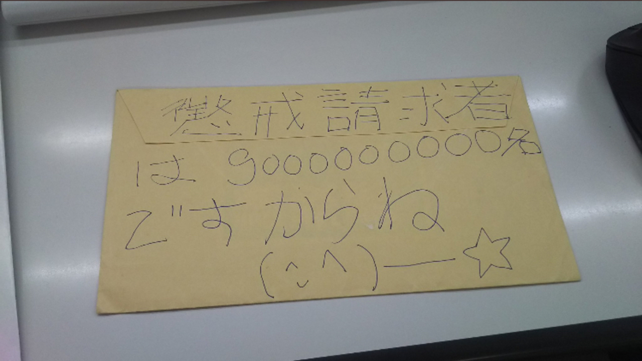 手紙