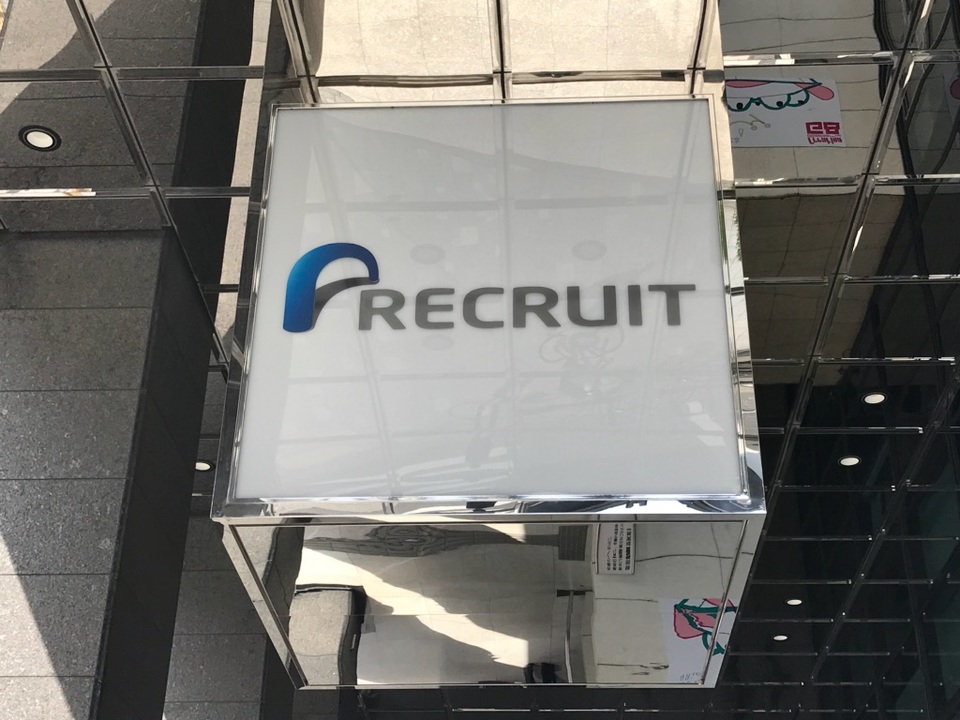 リクルート・銀座
