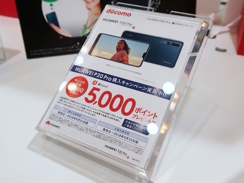 ドコモ夏モデルは ファーウェイ P20 Pro が圧倒的な 注目 である理由 Business Insider Japan
