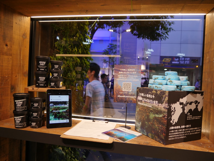 コスメ会社LUSHがなぜ反原発キャンペーン?—— 客との接点は倫理観