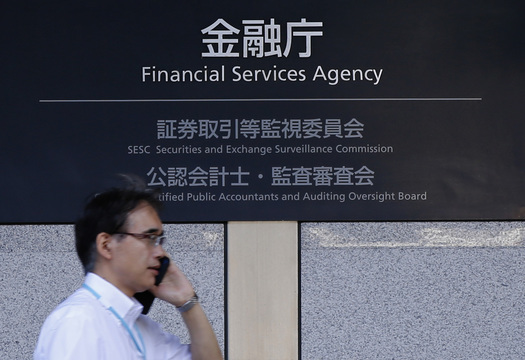 金融庁