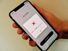 レシート現金化アプリのONEに希望殺到でサービス一時停止、反響はCASH超え