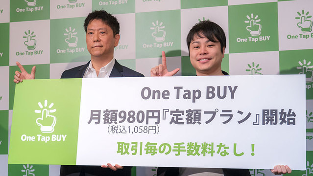 One Tap BUYフォトセッション