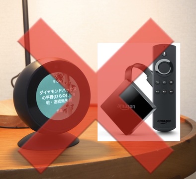 これがアマゾンの本命 Echo Spot ができること できないこと10 スマートスピーカーが先行予約開始 発売は7月末 Business Insider Japan
