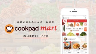 クックパッドが生鮮ECサイトに参入、「置き配」場所をシェアする