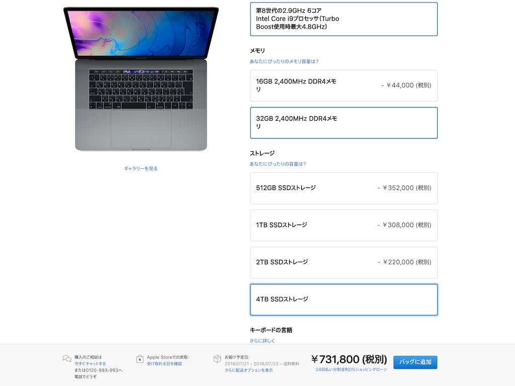 MacBook Pro新型登場、最強仕様は73万1800円に —— Pro用のレザー