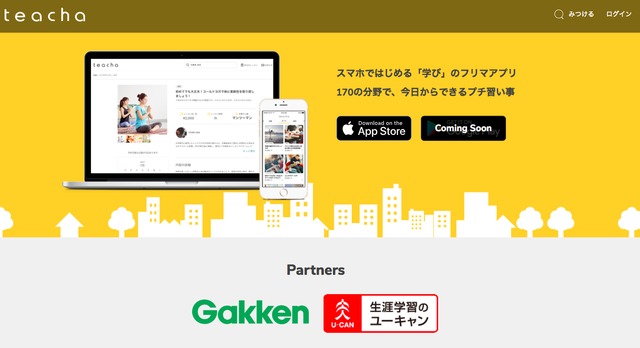 なぜ メルカリnow ほか3事業撤退 よりインパクトのある事業に人員を が意味するもの Business Insider Japan