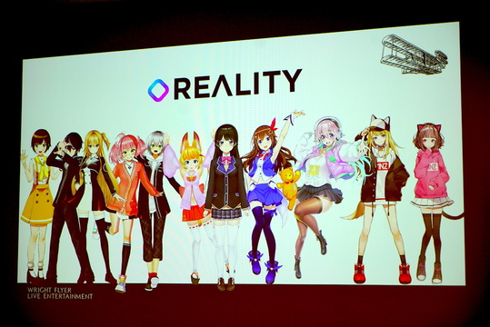 WFLEのVTuberプロジェクト記者会見