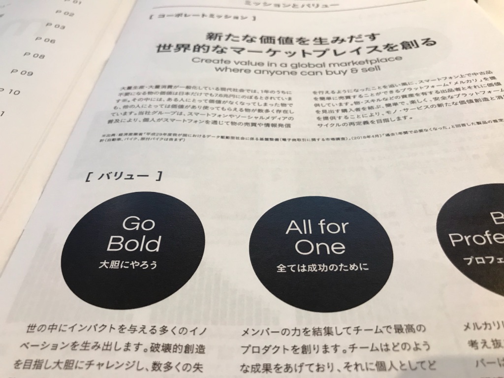 メルカリ、売上高は358億円 —— 3年で8倍の“Go Bold（大胆に）”急拡大 | Business Insider Japan