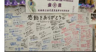 金足農業、吉田君旋風が全国区に。決勝翌日も醒めぬ興奮と感謝