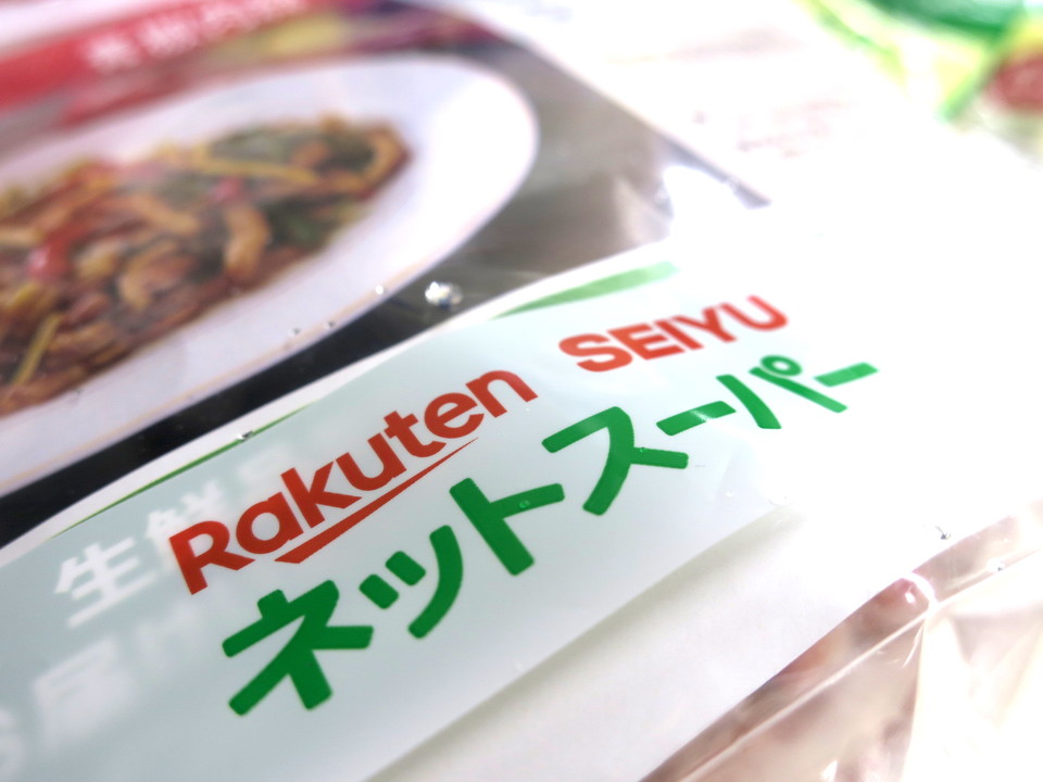 ネットスーパー